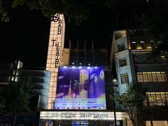 -大光明电影院(南京西路店)
