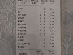 -金家老三饭庄(常营店)