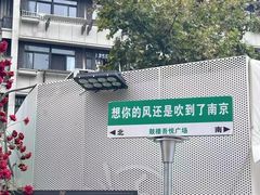 -吾悦广场(南京鼓楼店)