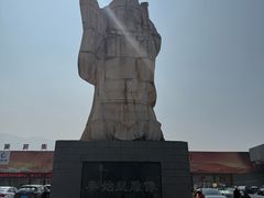 -秦始皇帝陵博物院-丽山园