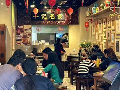-一记面馆(易发店)