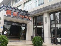 门面-黑明餐厅(白鹭洲店)