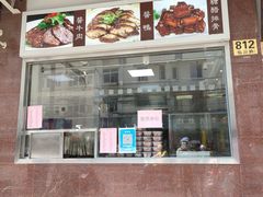 -沧盛饮食店(临汾路店)