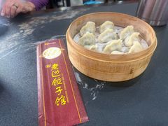 -老边饺子馆(中街店)