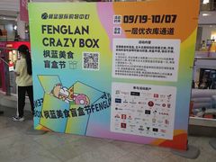 -西贝(枫蓝国际购物中心店)