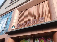 -新世界百货(顺义店)
