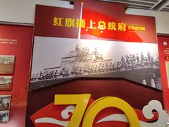 -南京中国近代史遗址博物馆(南京总统府)