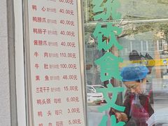 -晓马鸭店(新芜路店)
