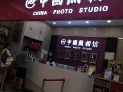 -中国照相馆(清河万象汇店)
