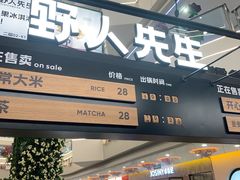 -野人先生Gelato(上海长宁龙之梦店)