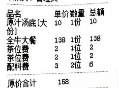 -福合埕牛肉火锅(长平国新店)