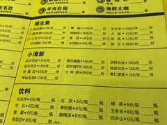 菜单-望京小腰(北京总店)