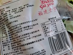 -延福橄榄(三坊七巷店)