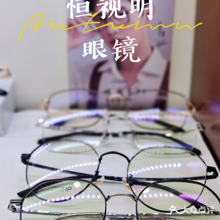 潘家园配镜👓来这家最省心❤️