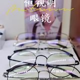 潘家园配镜👓来这家最省心❤️