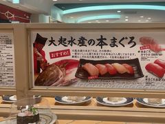 -大起水产回转寿司(道顿堀店)