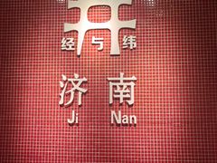 -清真·老金烧烤(舜华南路店)