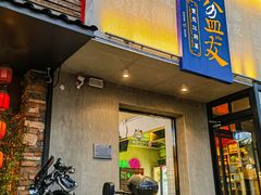 -耍盆友·重庆江湖菜(百子湾店)