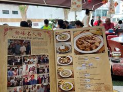 -新峰肉骨茶