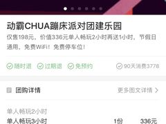 -嘿哟动霸CHUA·新潮玩运动娱乐中心·蹦床滑冰团建乐园