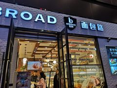 门面-BREAD WAY面包路·欧式面包(龙湖时代D馆店)