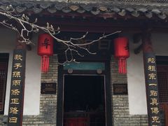 -牟氏庄园