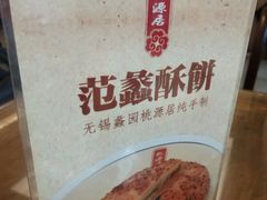-桃源居(蠡园店)