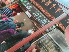 -刘纪孝腊牛羊肉(北广济街店)