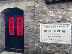 -朱自清故居