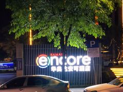 -重庆观音桥华美达安可酒店