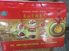 -冯氏吴山贡鹅(206国道店)