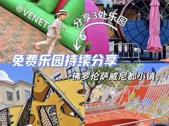 -瑞安威尼都
