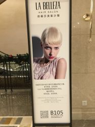 -LA BELLEZA倍丽莎美发沙龙