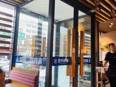 -洪兴砂锅·融合砂锅菜(三站店)