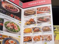 -卡朋西餐(东方广场店)