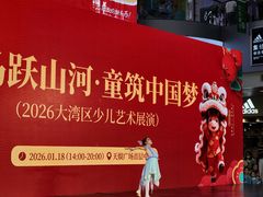 -天娱广场