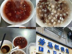 -芳婆糕团店(王府大街店)