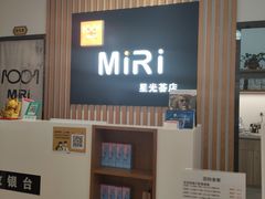-MiRi明润眼镜·蔡司官方授权店(星光荟店)