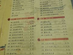 菜单-太郎的味道(东瓜山二条巷店)