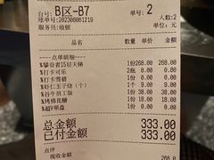 -谷牛日式烤肉(宝山U天地店)