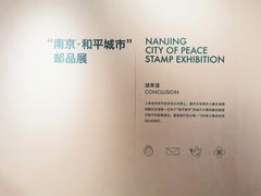 -侵华日军南京大屠杀遇难同胞纪念馆