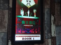 -魔方cube剧情密室逃脱(海岸城店)