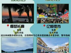 -三亚南山文化旅游区