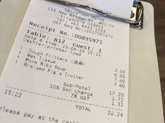 账单-松發肉骨茶(牛车水店)