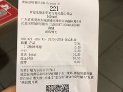 账单-麦当劳(民盈·国贸城店)