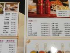 菜单-东方饺子王(让胡路远望店)