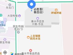 -必胜客(衡百店)