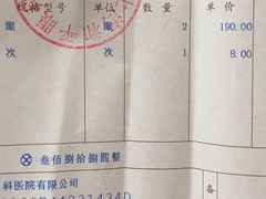 -上海大学附属上海和平眼科医院