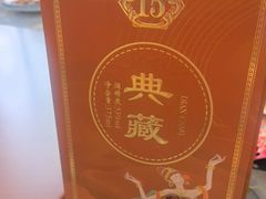 -山海关清和浑锅店