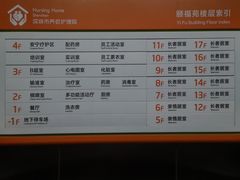 -深圳市养老护理院